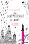 The Saint Petersburg Alphabet. The informal guidebook — 2870024 — 1