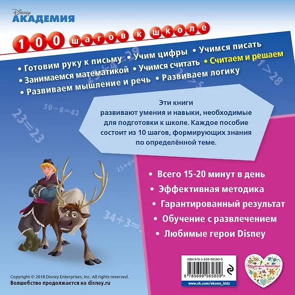 Книга Считаем и решаем () — 2