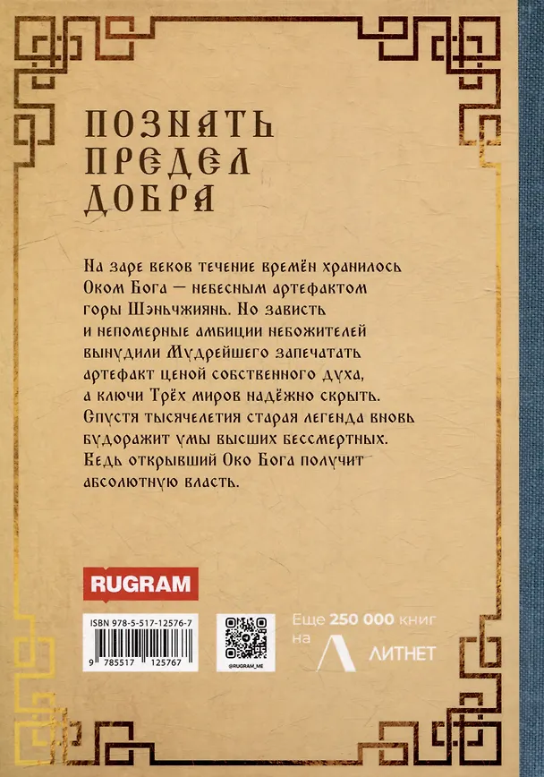 Книга Ключи Трех миров. Том 1 (Марика Вайд) — 2