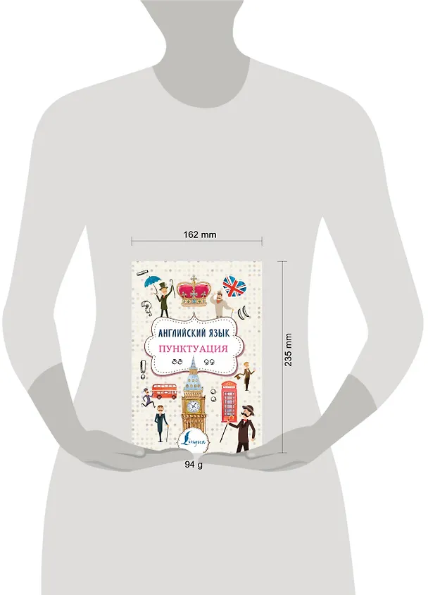 Книга Английский язык. Пунктуация (Анна Тарасова) — 3