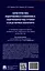 Характеристика подозреваемых и обвиняемых, содержащихся под стражей в следственных изоляторах (по материалам специальной переписи осужденных и лиц, содержащихся под стражей, декабрь 2022 года). Монография. — 3049028 — 2