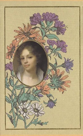 Книга Подарок любимой : коллекция поэзии и живописи (Алена Григорьева)