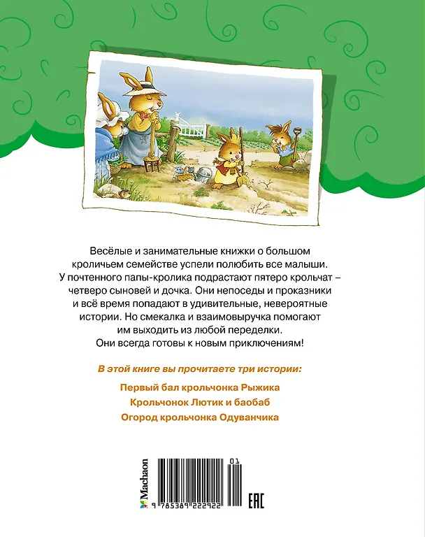 Книга Праздник полнолуния (Женевьева Юрье) — 2