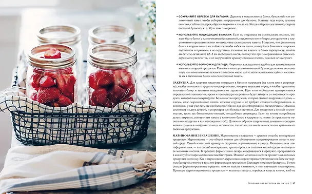 Книга Чем проще, тем лучше. Идеи для создания домашнего уюта в гармонии с природой (Джулия Уоткинс) — 11