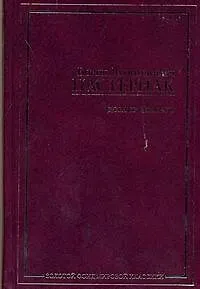 Книга Доктор Живаго (Борис Пастернак)
