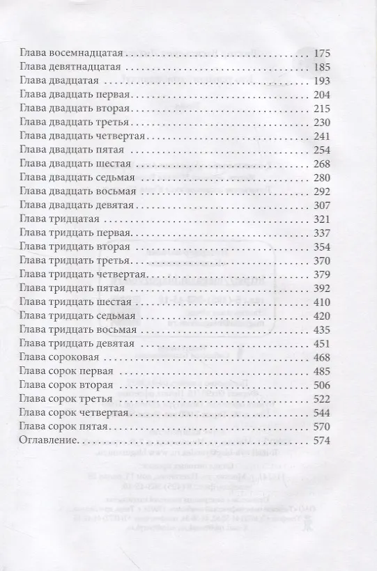 Книга Кто услышит коноплянку? (Виктор Лихачев) — 3