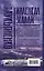Именем Земли. Сборник рассказов — 2903426 — 2