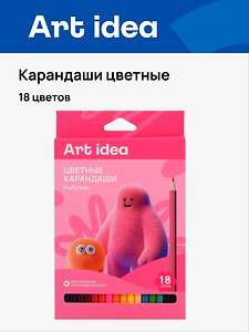 Карандаши цветные «Fluffy Kids», Art idea, 18 цветов