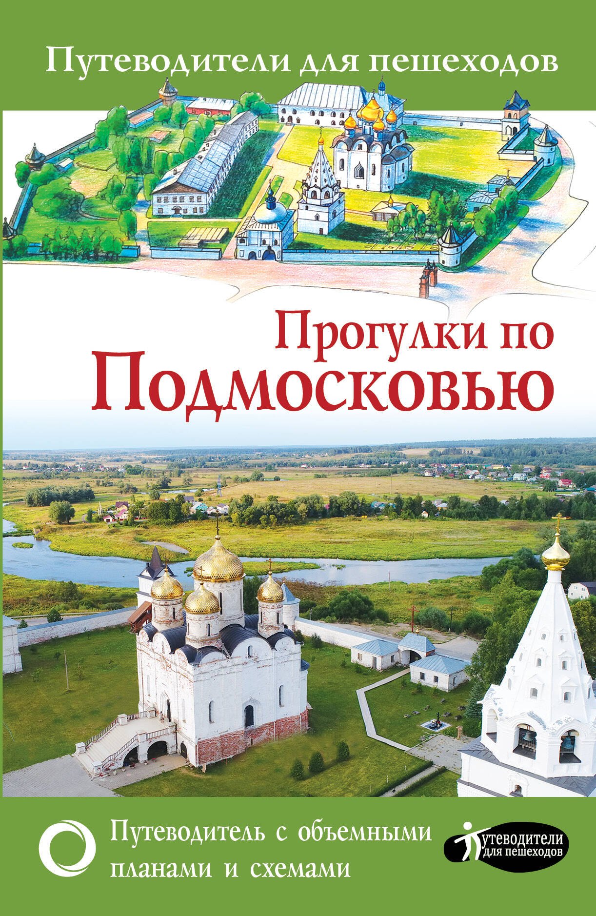 

Прогулки по Подмосковью
