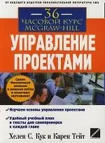 Управление проектами