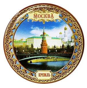 ГС Магнит Москва Кремль 6 см (646154) 2346964