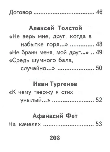 Книга Стихи о любви, миниатюра () — 19
