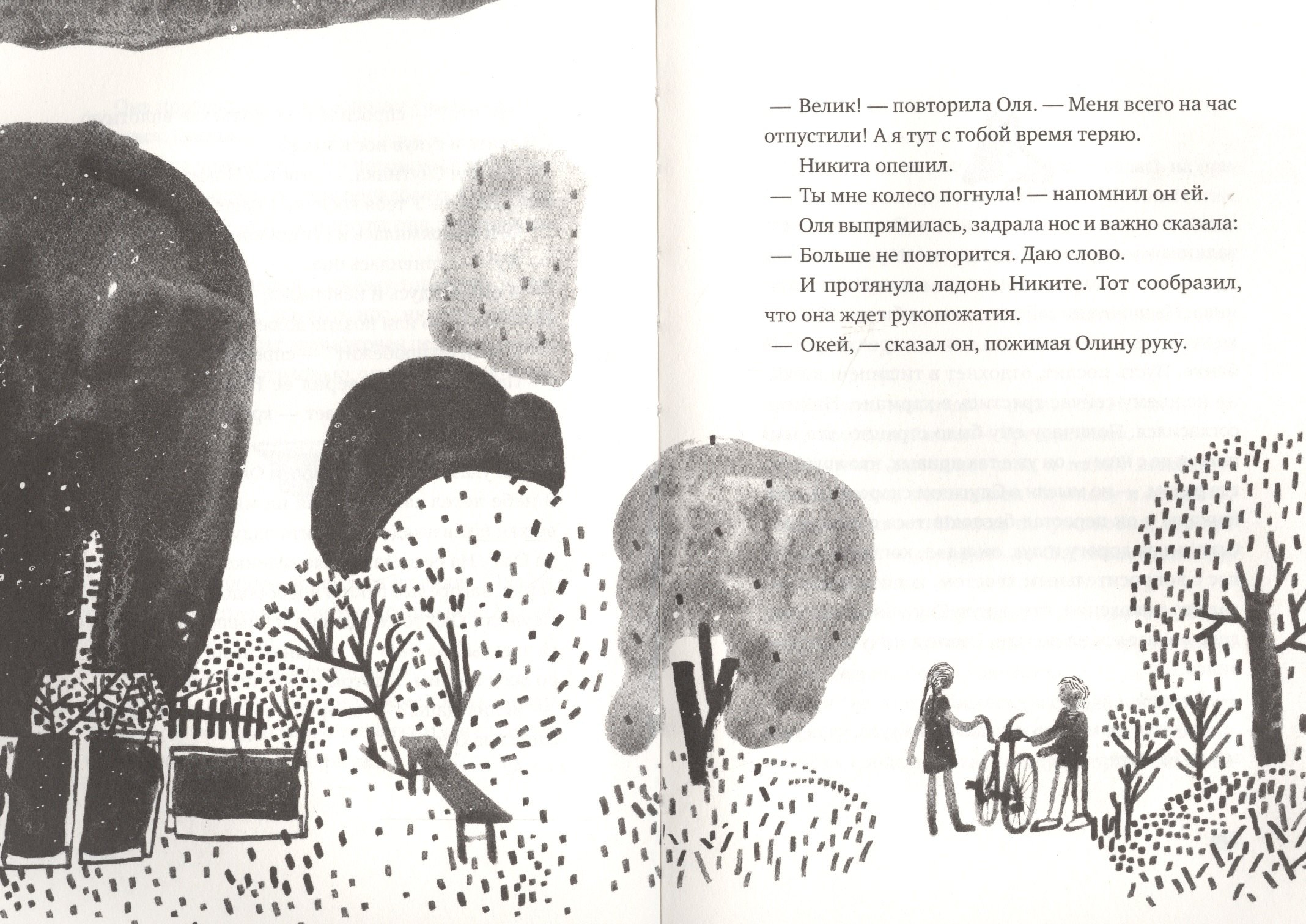 Изображение бумажной книги