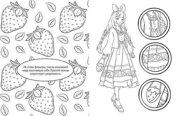 Книга Art book. Impressed by Love Nikki-Dress Up Queen. Раскраска () — 7