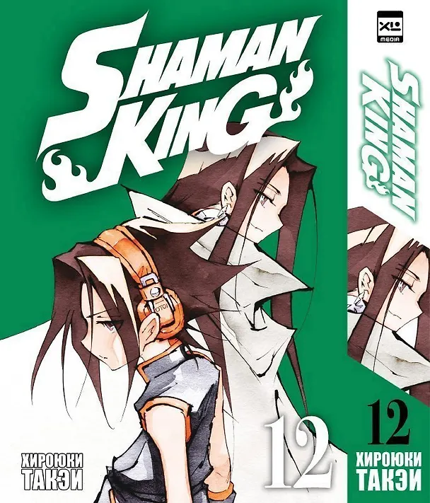 Король шаманов. Том 12 (Shaman King). Манга 3063624 — 1