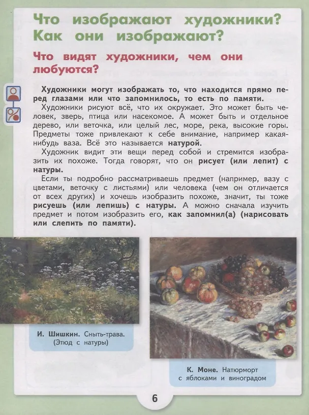 Книга Изобразительное искусство. 4 класс. Учебник (для обучающихся с интеллектуальными нарушениями) (Марина Зыкова) — 4