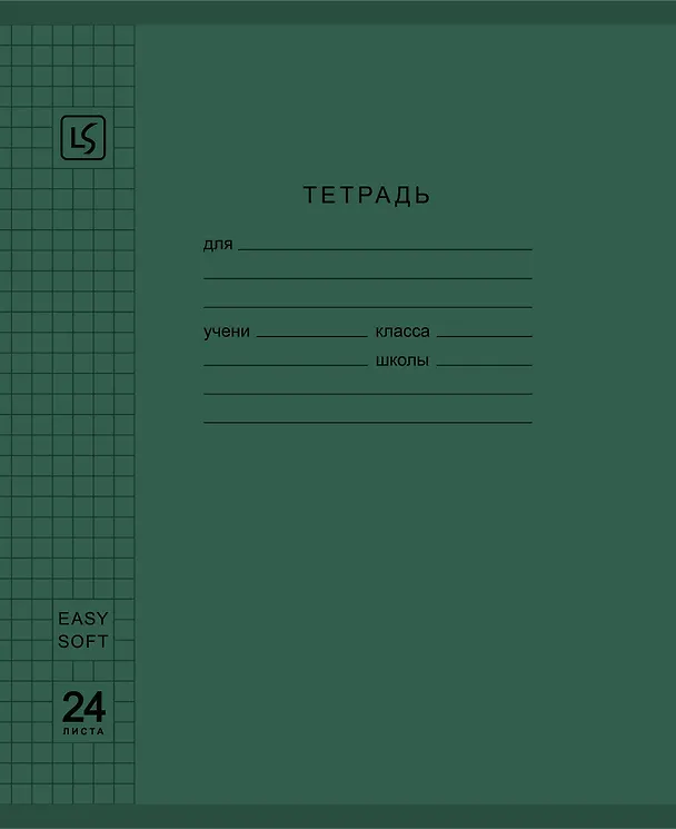 Тетрадь 24л кл. "Soft Cover. Muted" пласт.обл., ассорти 3150157 — 5