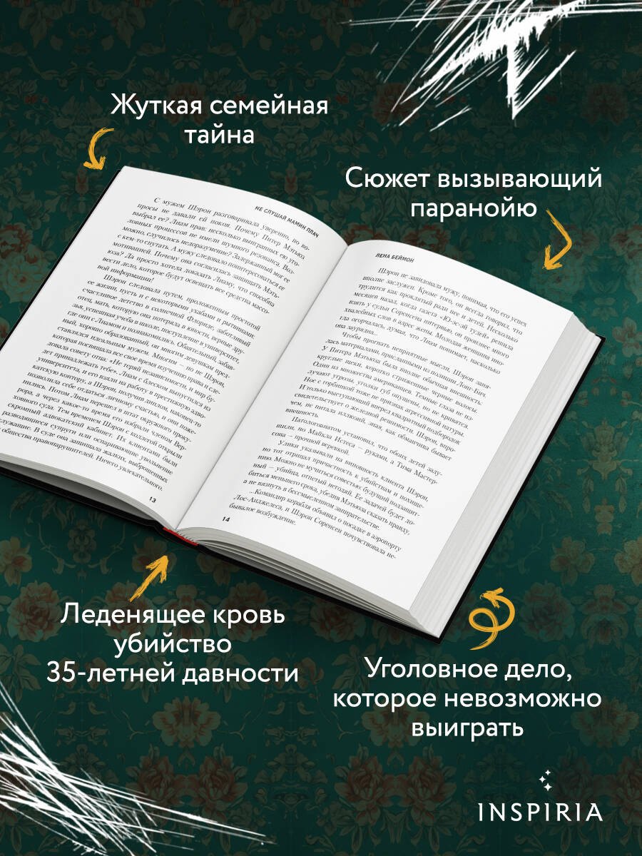 Изображение бумажной книги