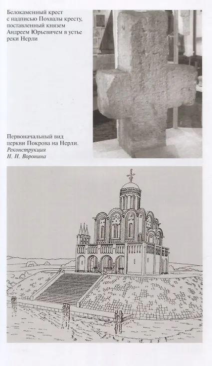 Книга Андрей Боголюбский (Алексей Карпов) — 7