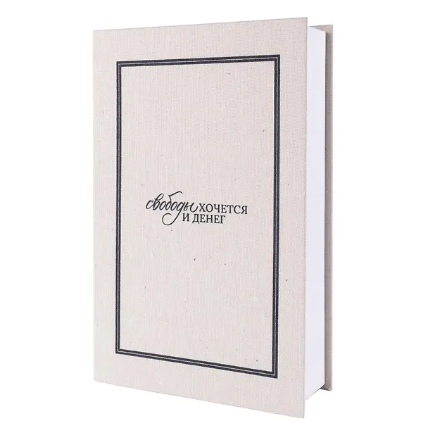 Коробка 23,5*15*5 "Свободы хочется и денег" ткань 3105643 — 6