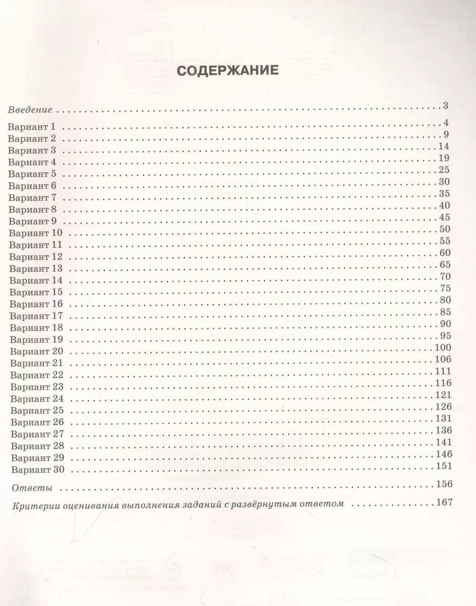 ЕГЭ-2024. Литература. Тренировочные варианты. 30 вариантов (Елена  Самойлова) - купить книгу с доставкой в интернет-магазине «Читай-город».  ISBN: 978-5-04-122353-3