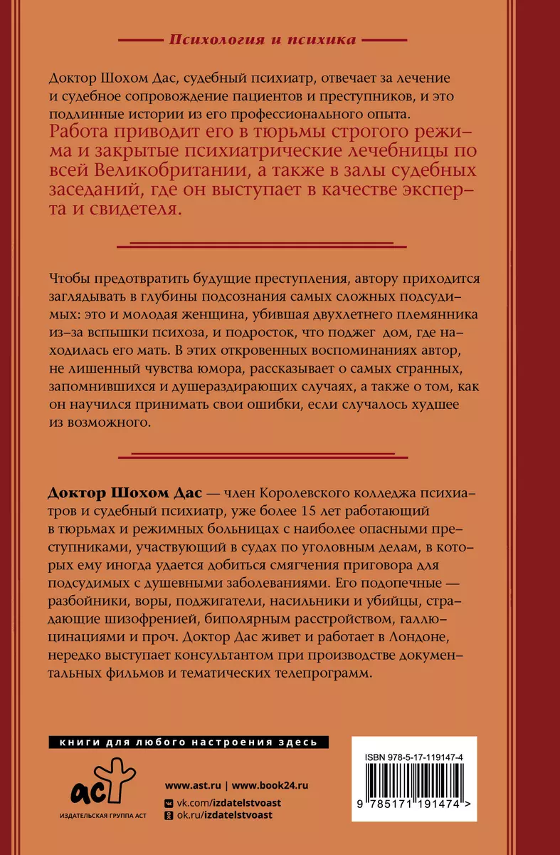 Казнить нельзя помиловать (Шохом Дас) - купить книгу с доставкой в  интернет-магазине «Читай-город». ISBN: 978-5-17-119147-4