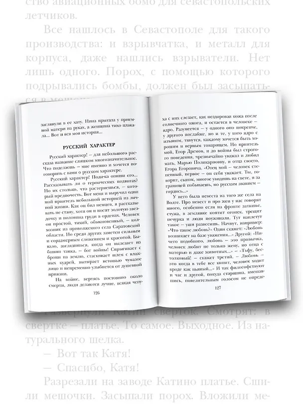 Книга Рассказы о войне (Лев Кассиль, Владимир Железников, Сергей Михалков) — 11