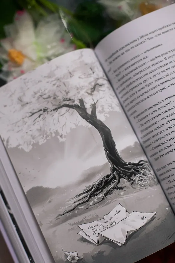 Книга Злодейский путь!.. Том 6. Новелла (Эл Моргот) — 16