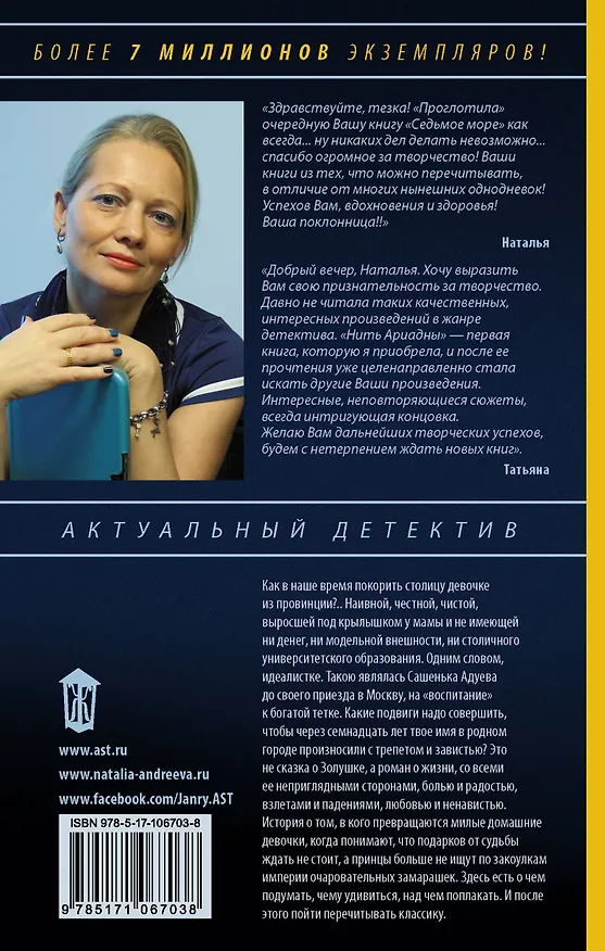Книга Обыкновенная иstоryя (Наталья Андреева) — 2
