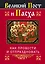 Религия(Афон).Вел.Пост и Пасха:как провести и от — 2264014 — 1