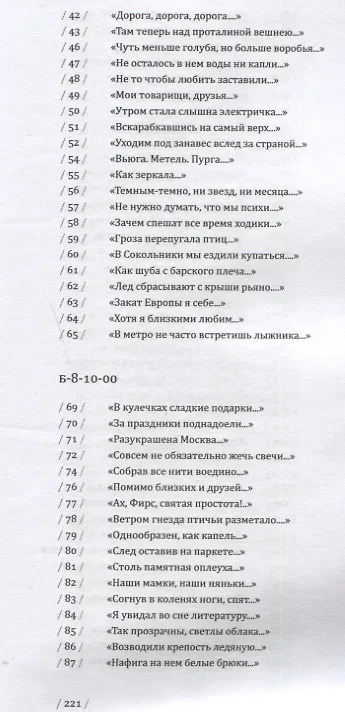 Книга Островитянин: Книга стихотворений (Владимир Салимон) — 7