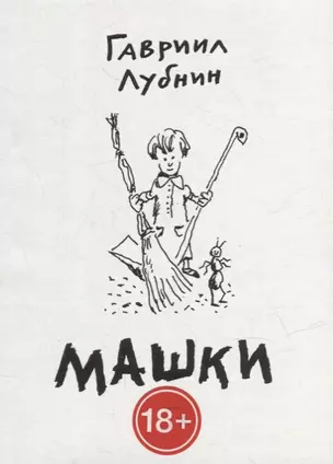 Машки — 2929572 — 1