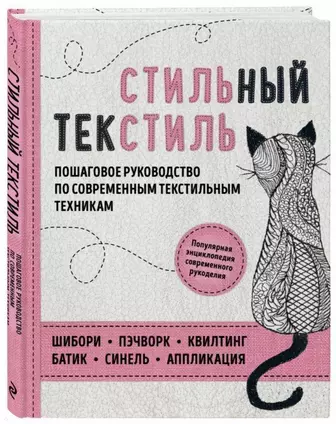 Книга текстильная Sebra Мечта