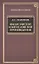 Философские и богословские произведения — 2650448 — 1