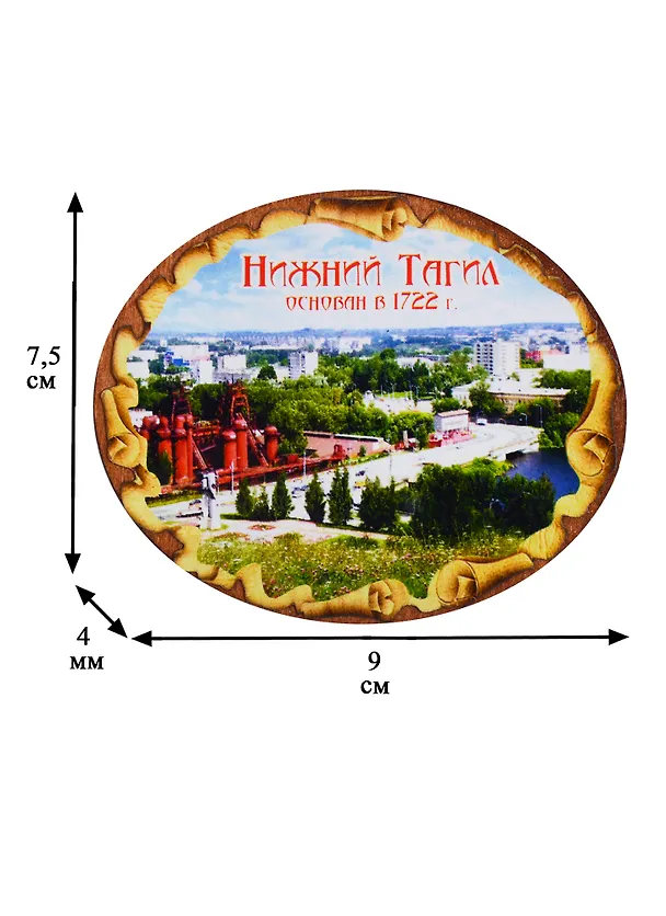 ГС Магнит Нижний Тагил Свиток овальный (дерево) (7,5см) 2679900 — 2