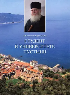 Студент в университете пустини