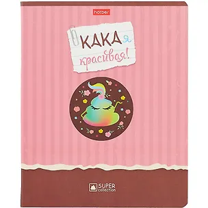 Тетрадь в клетку Hatber, "КАКАя красота- Выпуск №1", 48 листов, в ассортименте 259097