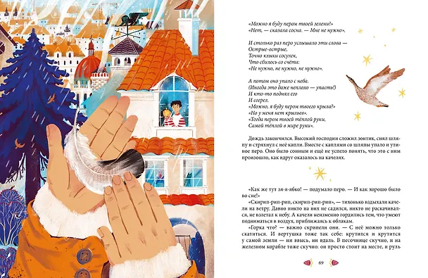 Книга Сны Бонго (Анастасия Строкина) — 17