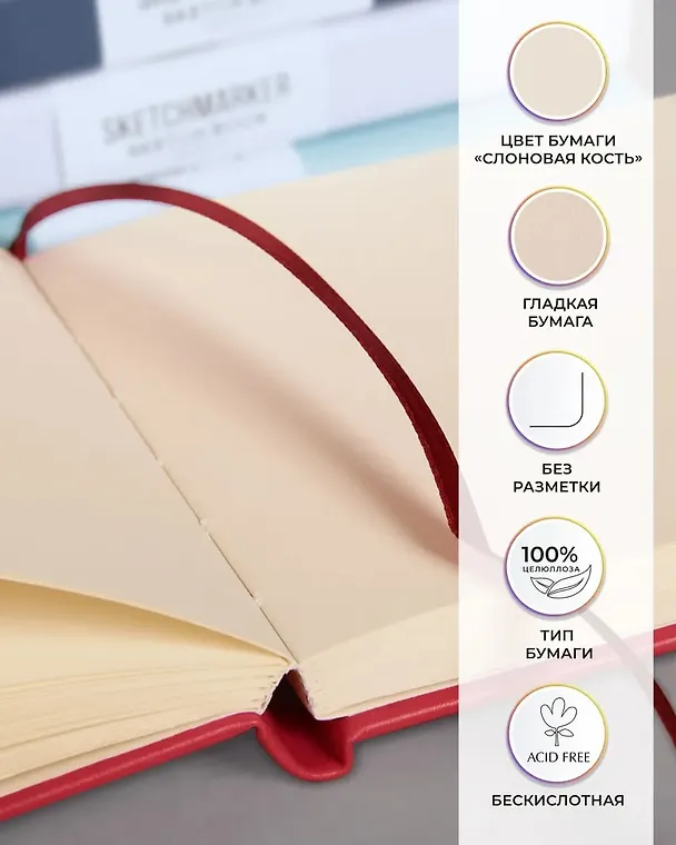 Скетчбук 12*12, 80 листов "Sketchmarker" розовый, 140г/м2, слоновая кость 2969505 — 5