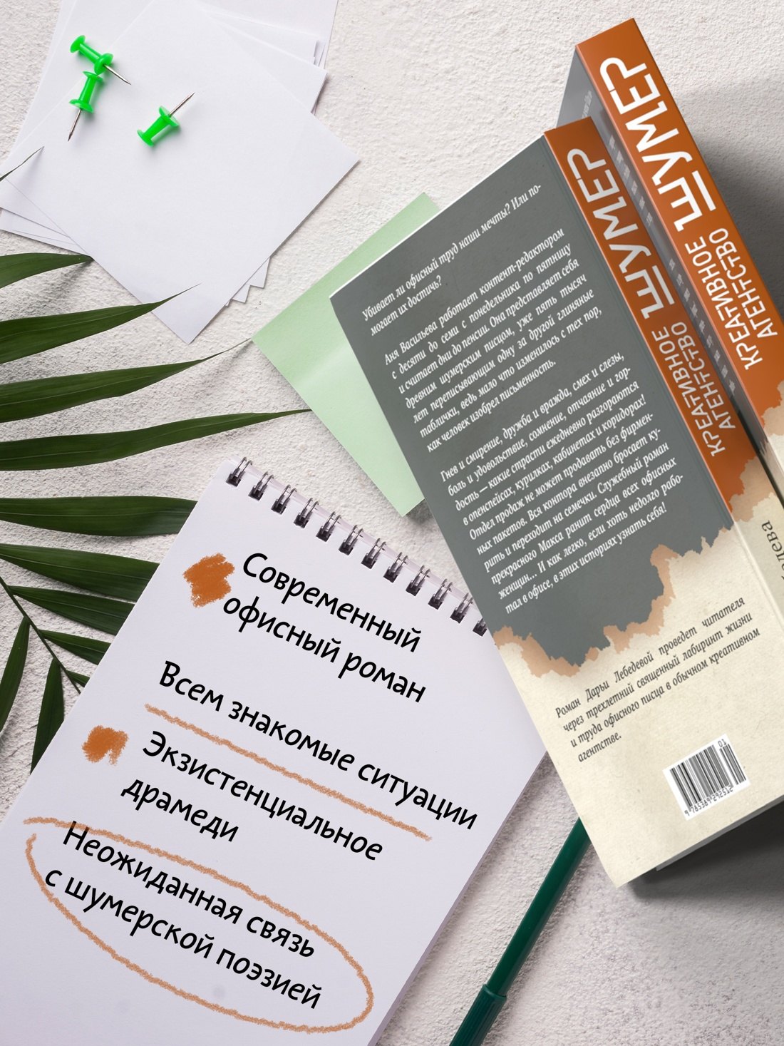 Изображение бумажной книги