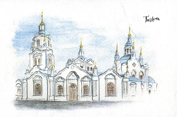 Открытка "Тюмень. Знаменский кафедральный собор" 2521610 — 1