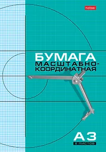 Бумага миллиметровая А3 8 листов на скрепке, Hatber