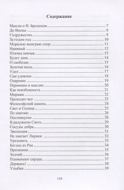 Книга Время нас выбирает (Зоя Резанова) — 2