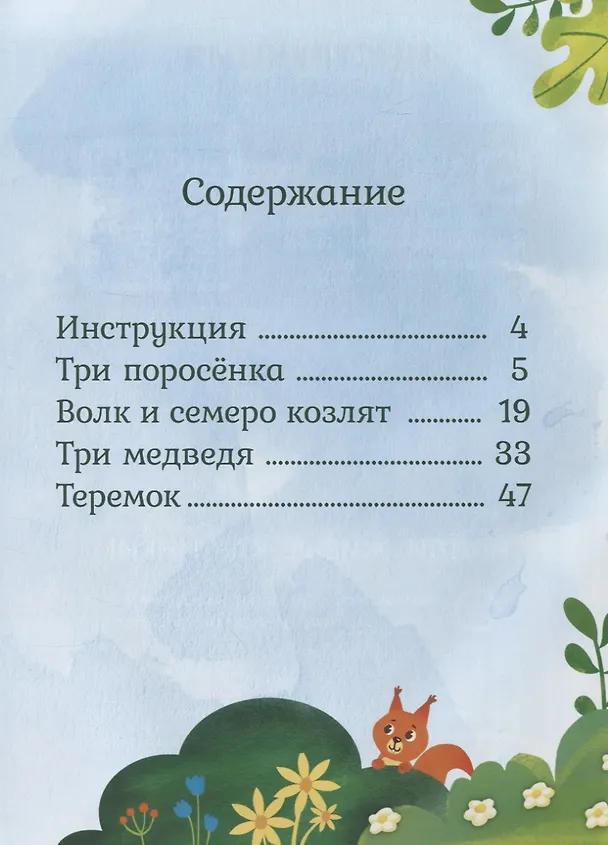 Книга Сказки в дополненной реальности. Сборник 2 () — 2