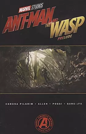 Ant-Man and the Wasp Prelude — 2682591 — 1