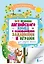 Все правила английского для средней школы с развивающими заданиями и играми — 2683664 — 1