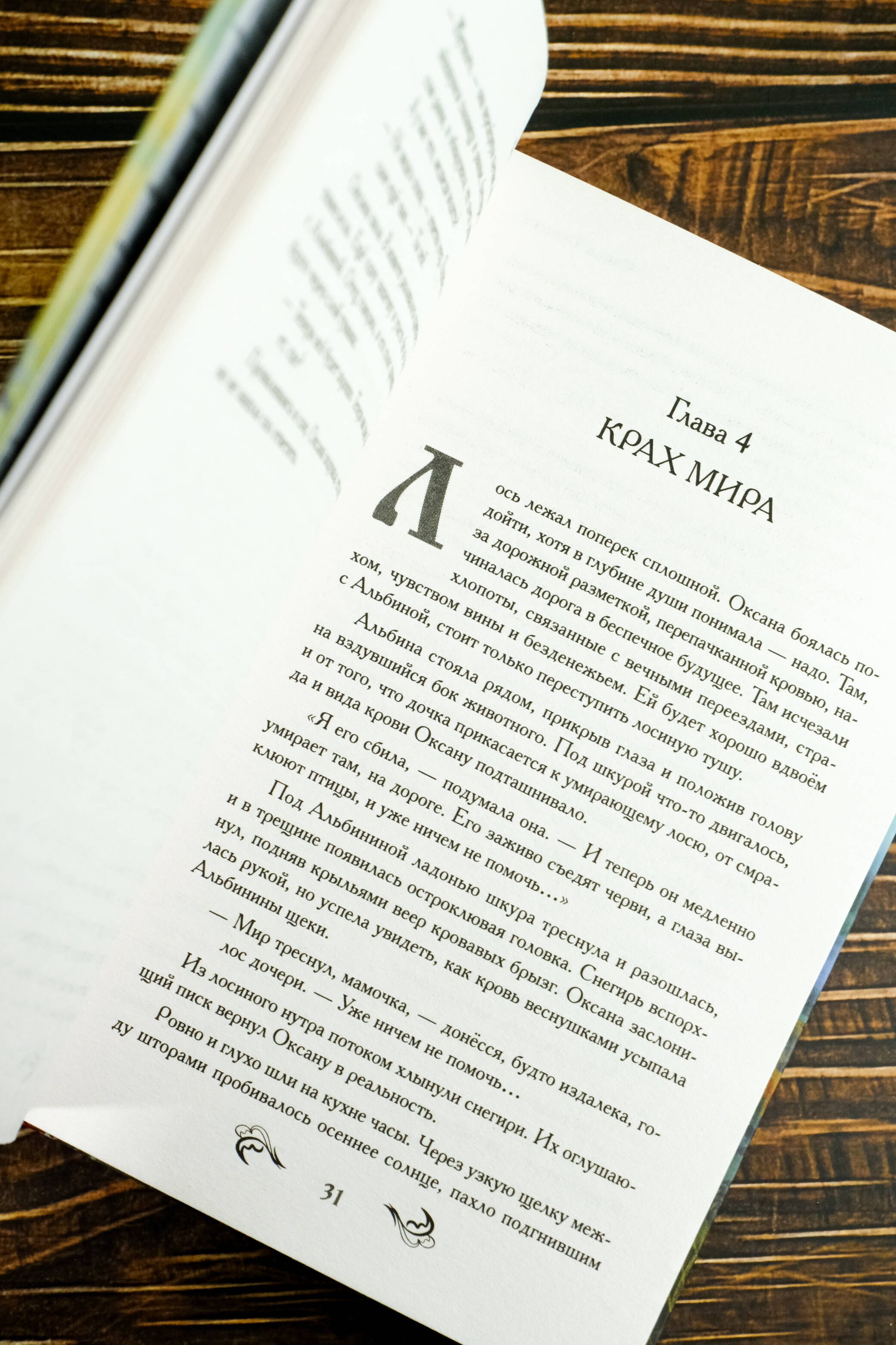 Изображение бумажной книги