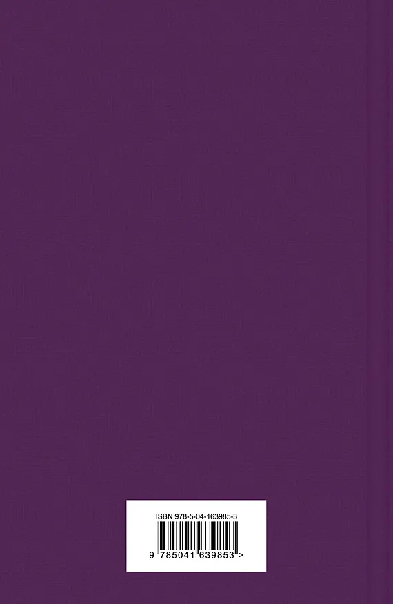Книга Война миров (Герберт Уэллс) — 2