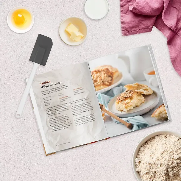 Книга Вкус детства. Сладкая и сытная выпечка по ГОСТу (Ксения Навотная) — 7
