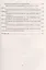 Математика. 4 класс. Подготовка к Всероссийским итоговым проверочным работам. ФГОС — 2523300 — 3